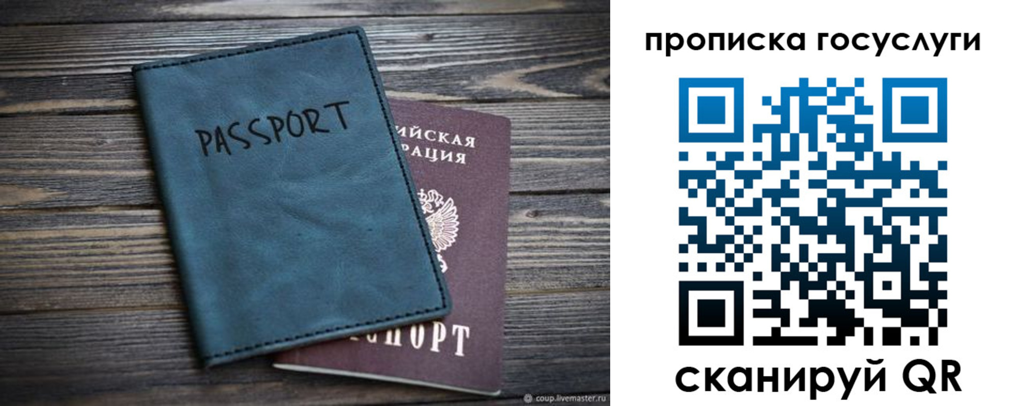 купить прописку в Далматово