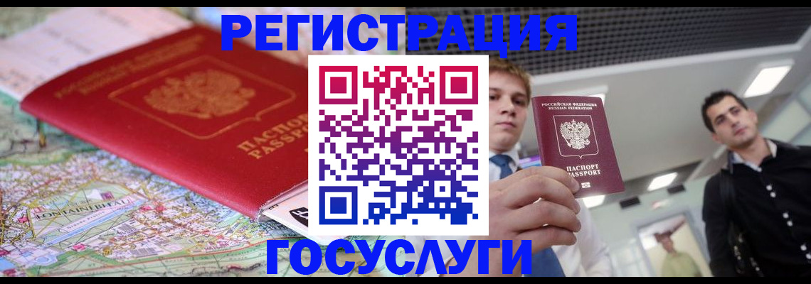 временная регистрация надежно в Далматово