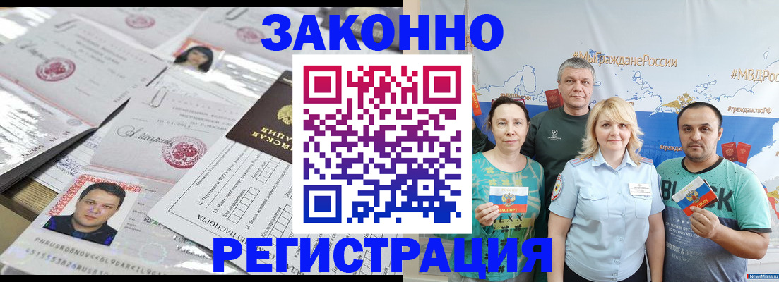 прописка для кредита в Далматово