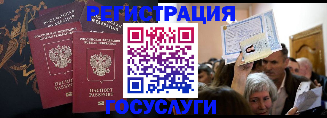 временная регистрация для всех в Далматово